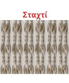 Κουρτίνα Πόρτας Χάντρα Σταχτύ