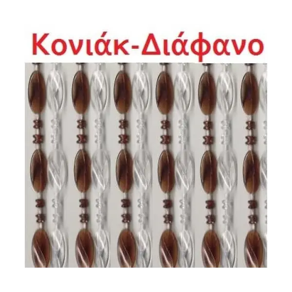 Κουρτίνα Πόρτας Χάντρα Καφέ - Διαφανές