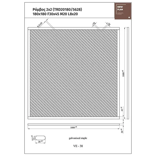 ΚΑΦΑΣΩΤΟ 5628  ΡΟΜΒΟΣ 2x2  Π180xΥ180cm NewPlan