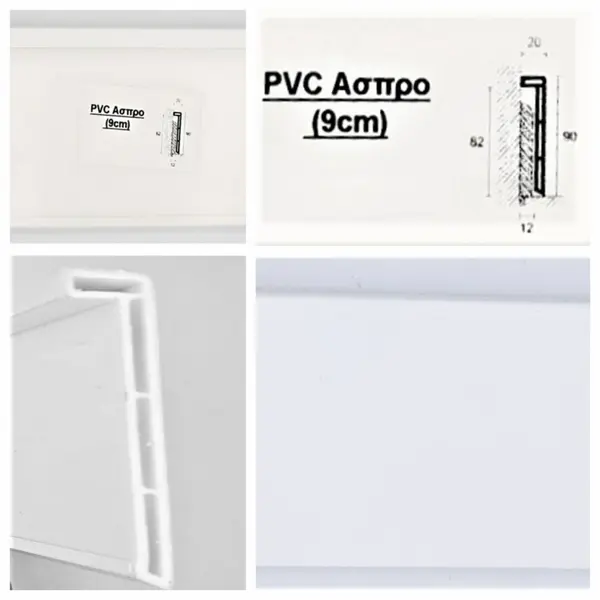 Σοφατεπί PVC Λευκό ύψους 9cm