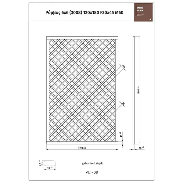 ΚΑΦΑΣΩΤΟ 3008  ΡΟΜΒΟΣ 6x6   Π120xΥ180cm NewPlan