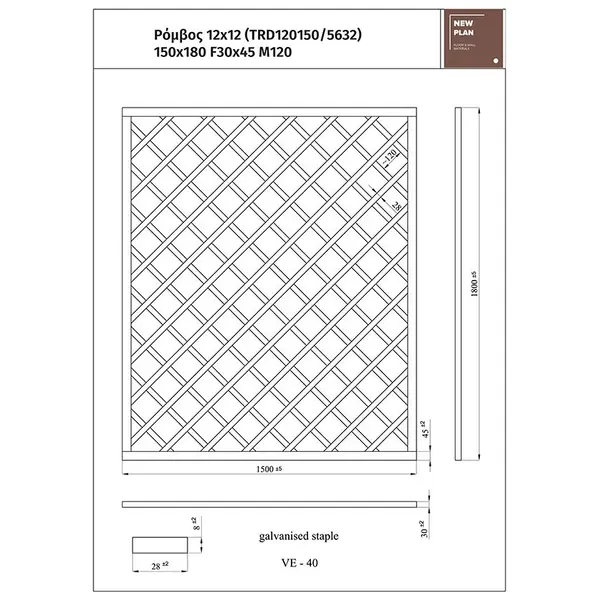 ΚΑΦΑΣΩΤΟ 5632  ΡΟΜΒΟΣ 12x12   Π150xΥ180cm NewPlan