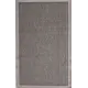 ΧΑΛΙ ΨΑΘΑ DECO 2822 ELEPHANT